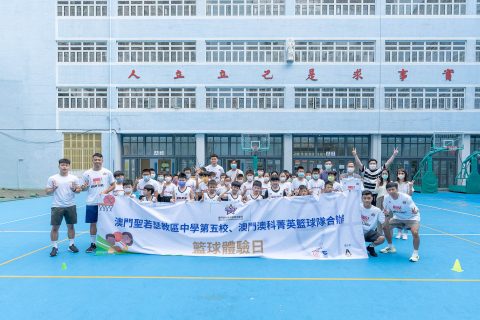 籃球體驗日 - 1